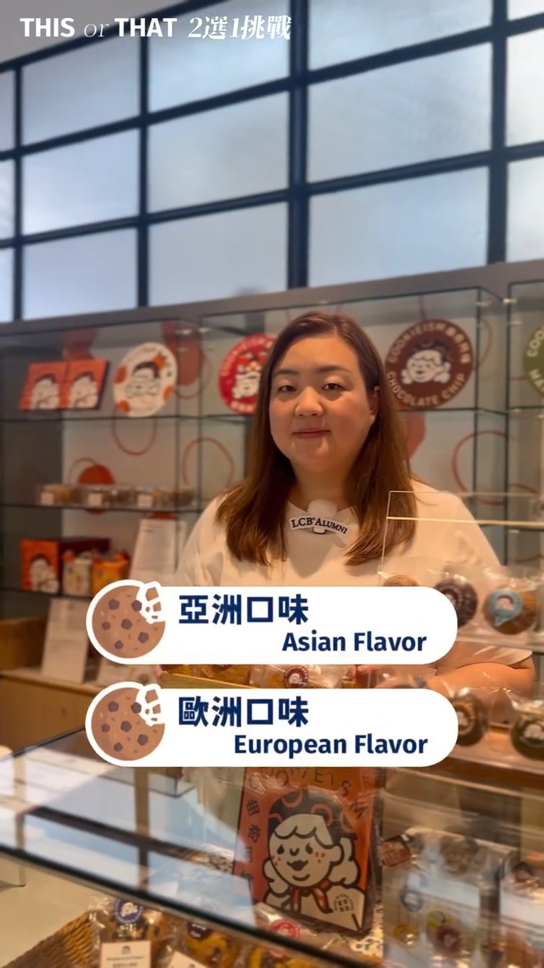 Aston × Le Cordon Bleu 畢業生訪談 Reel 畫面：Eva & Priscilla（烘焙創業）— 香脆定鬆軟？把對曲奇的執著變成事業
