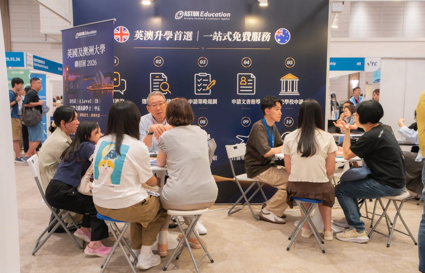Aston Education 英國及澳洲大學聯招展攤位，顧問為學生及家長即場提供一站式升學諮詢