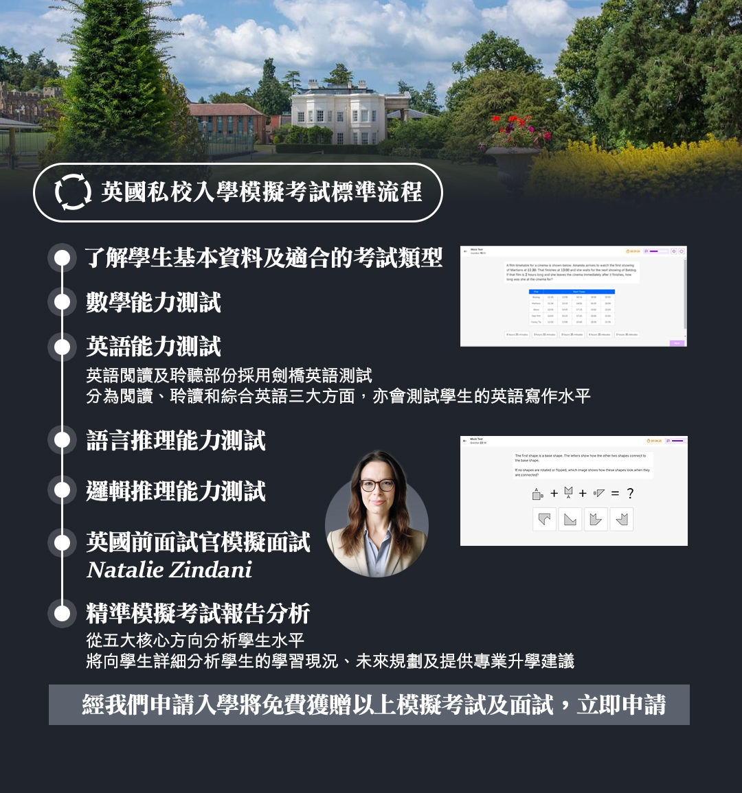 Webpage-UKHSmocktest