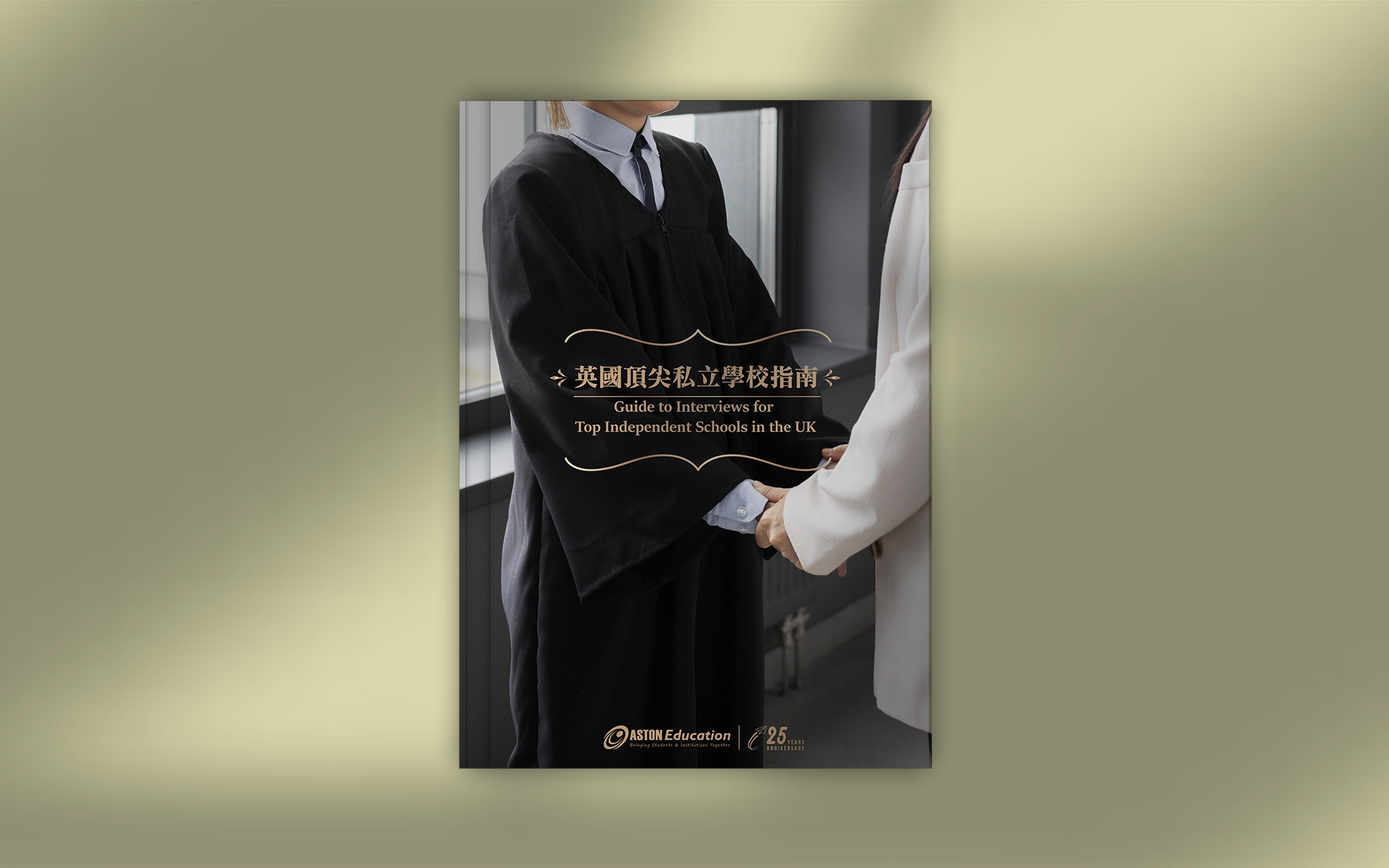 website-ukhs-interview-guide-cover-ssize