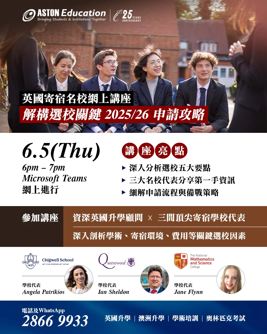 20250605-UKHS-Webinar-feed-1