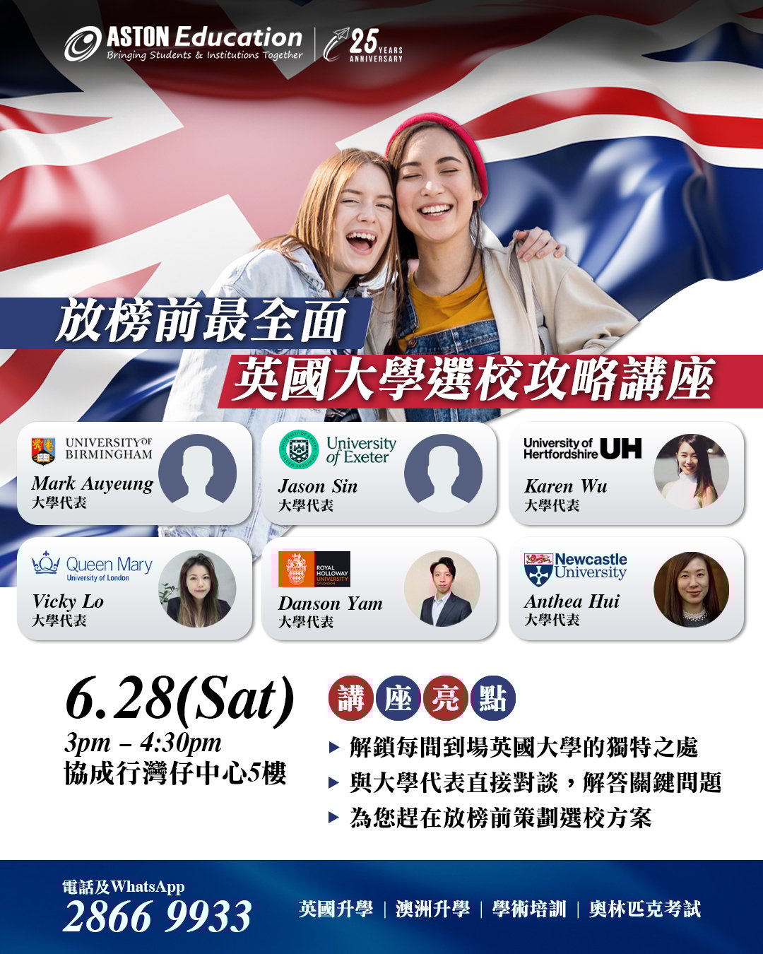 UKTE-seminar20250628