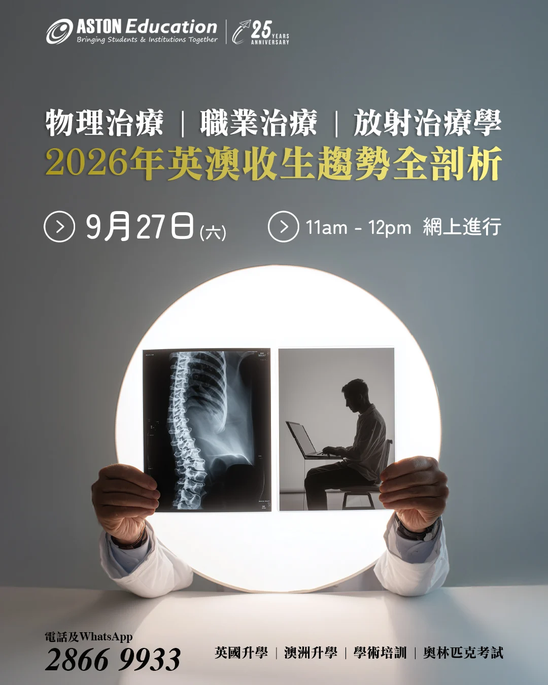 AETE-Seminar-20250927