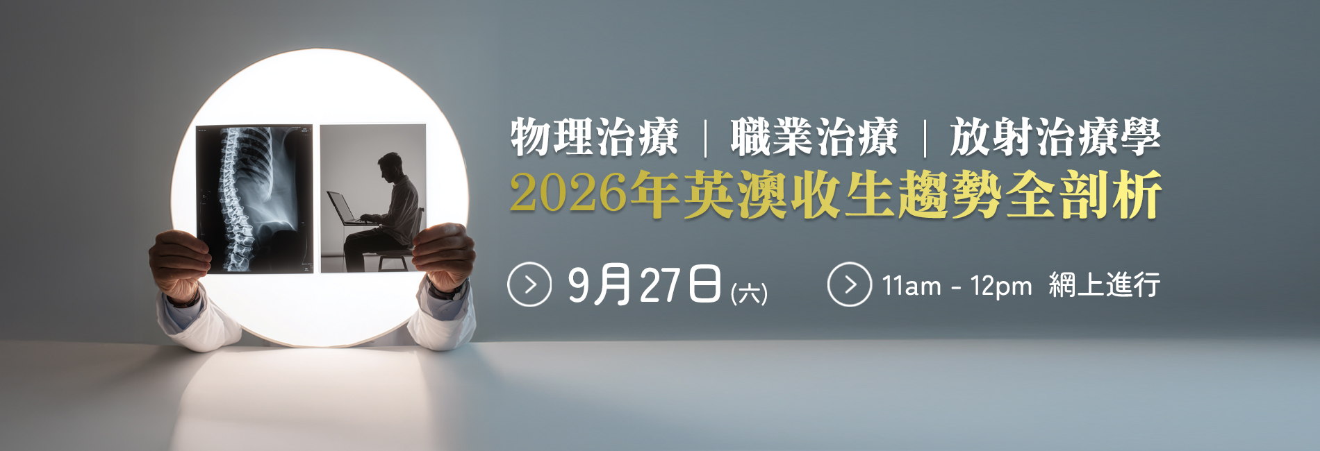 AETESeminar-bannerver250927