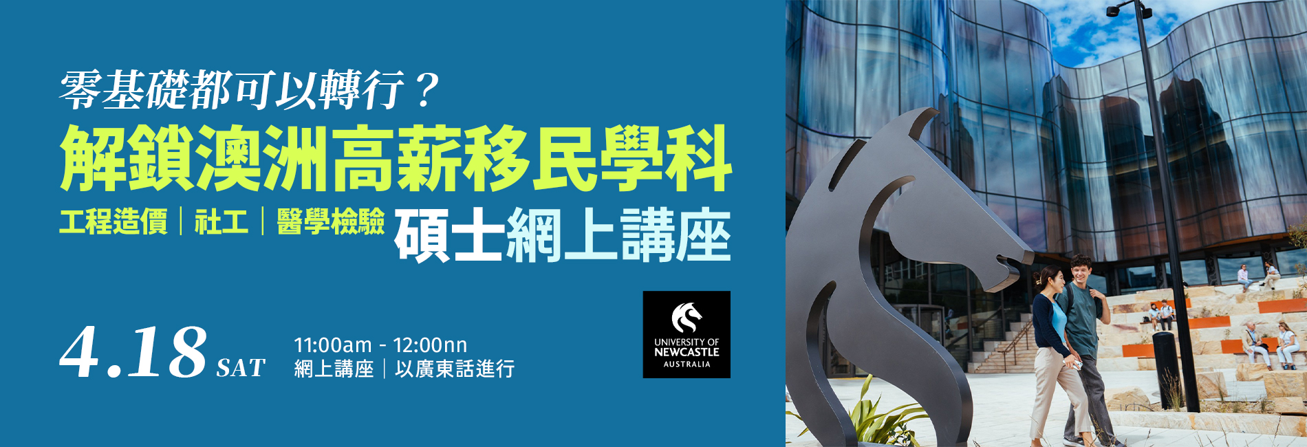 20260418-AUTE-Newcastle-Webinar-Webpage