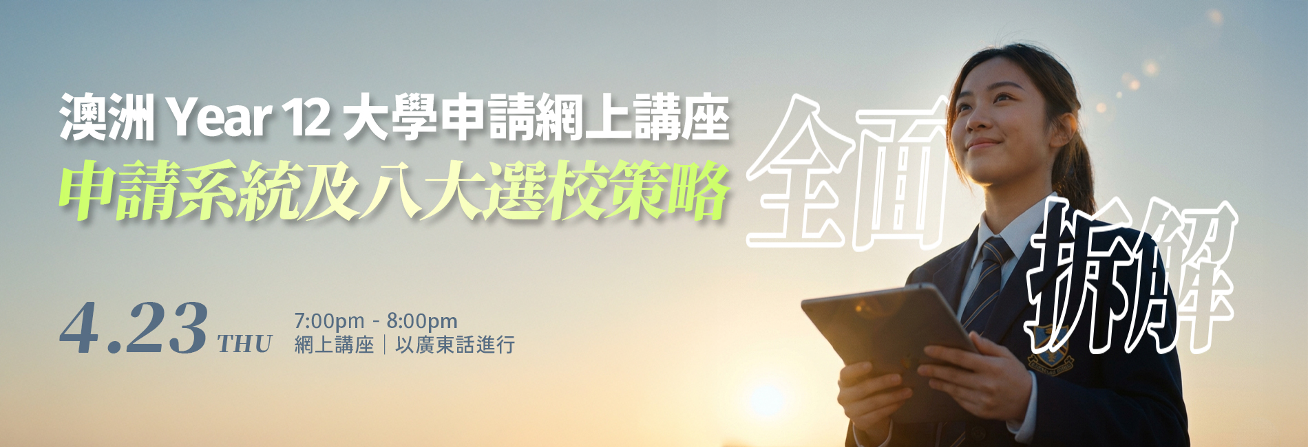 20260423-ATAR-Webinar-Webpage