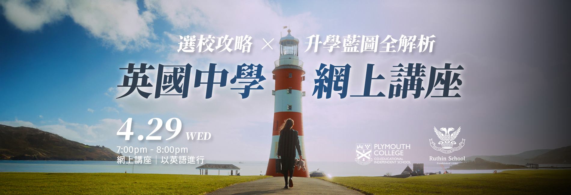 20260429-UKHS-Webinar-Webpage-1